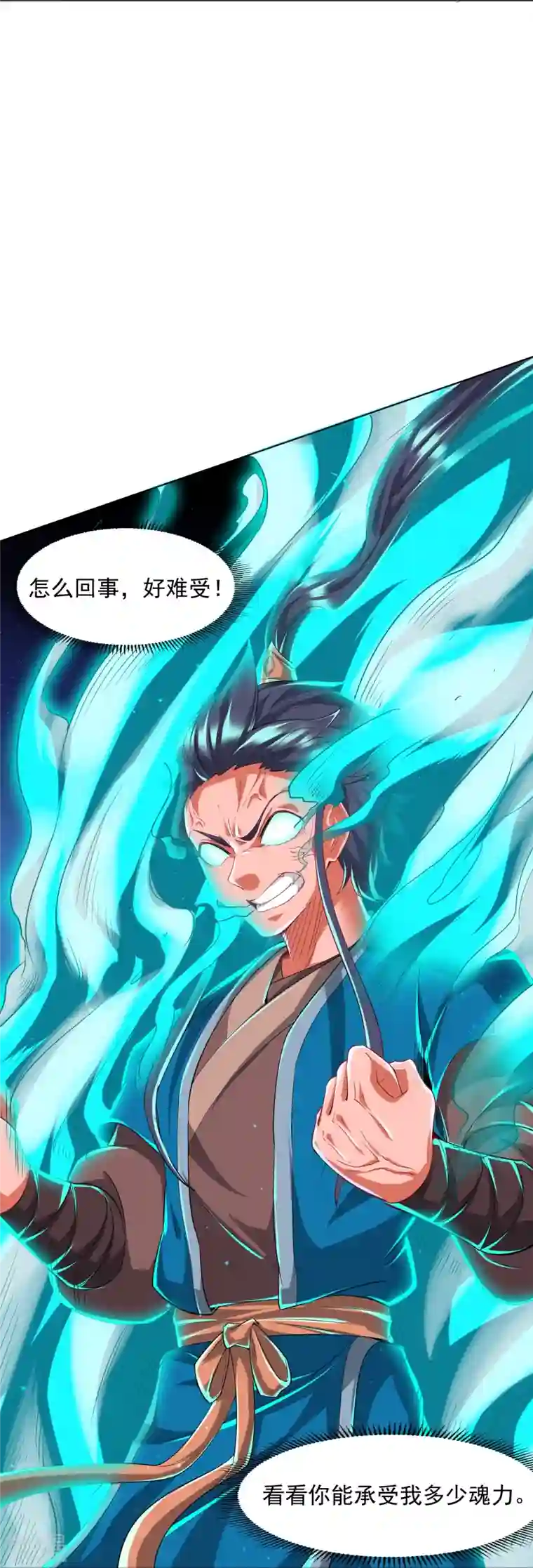 一等家丁第305话 凌涟漪命危