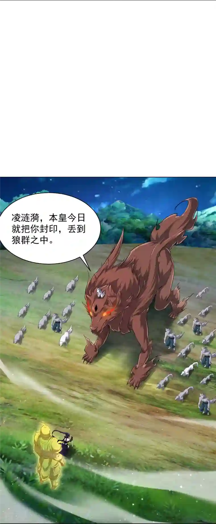 一等家丁第305话 凌涟漪命危
