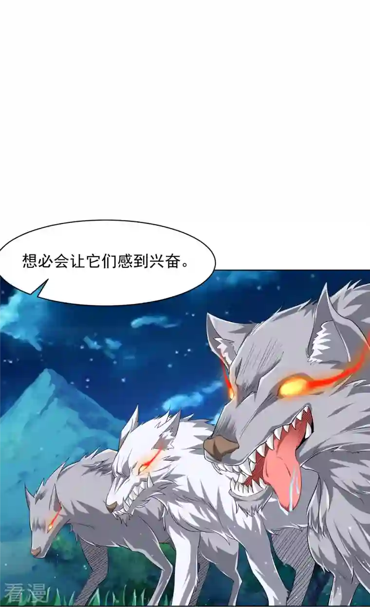 一等家丁第305话 凌涟漪命危