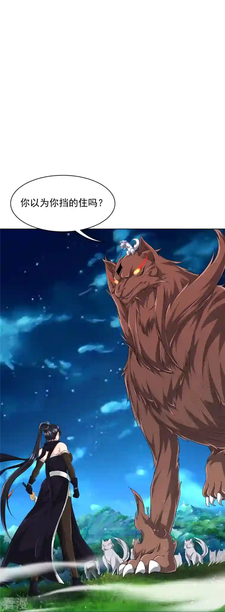 一等家丁第305话 凌涟漪命危
