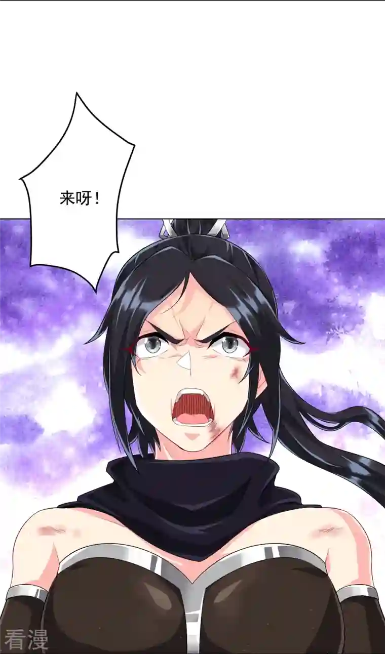 一等家丁第305话 凌涟漪命危