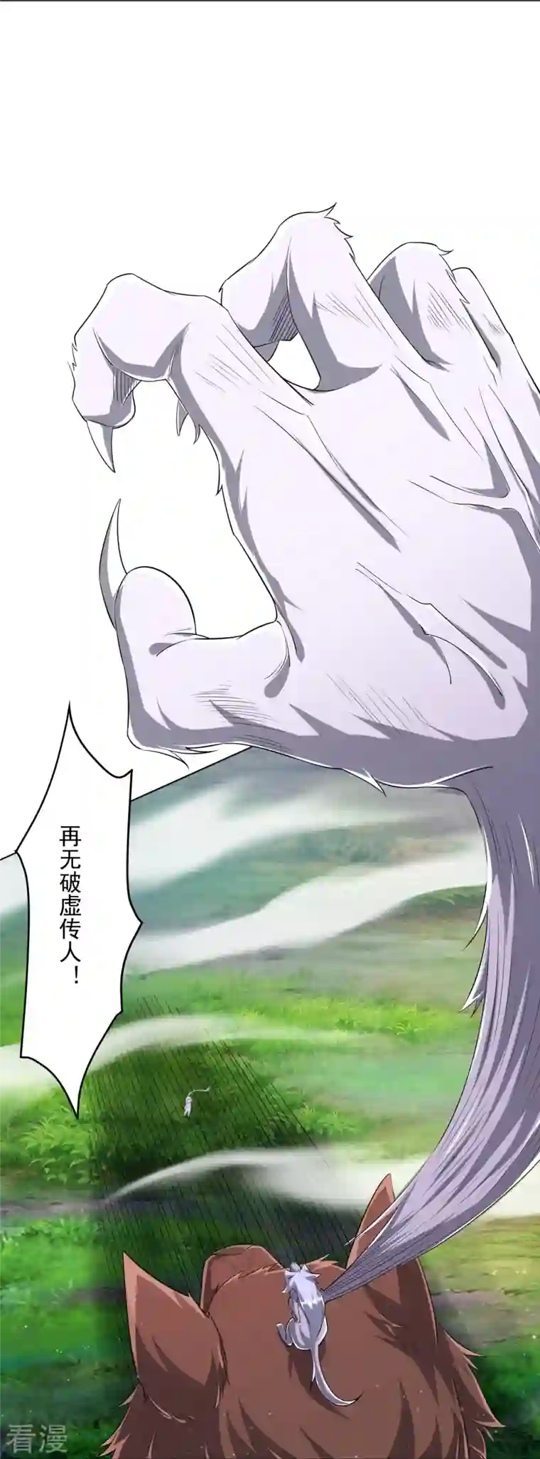 一等家丁第305话 凌涟漪命危