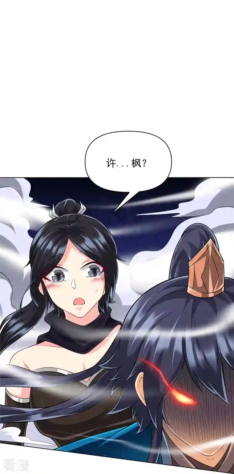 一等家丁第305话 凌涟漪命危
