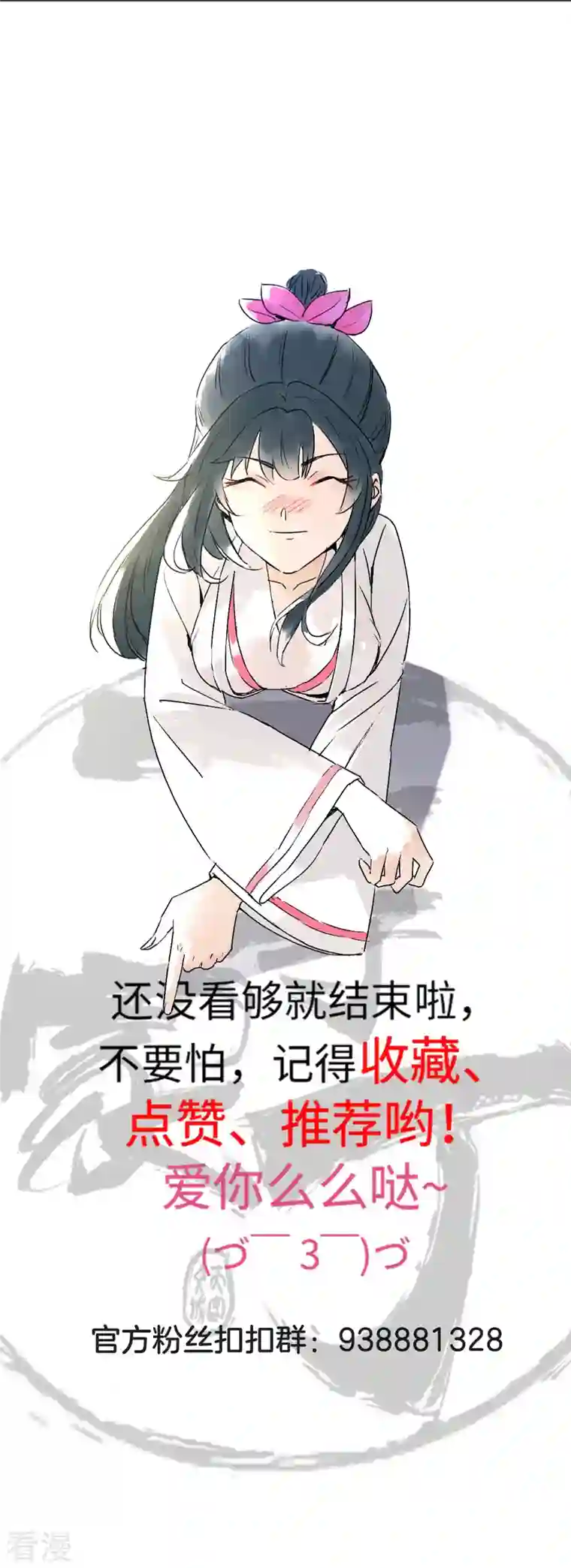 一等家丁第305话 凌涟漪命危