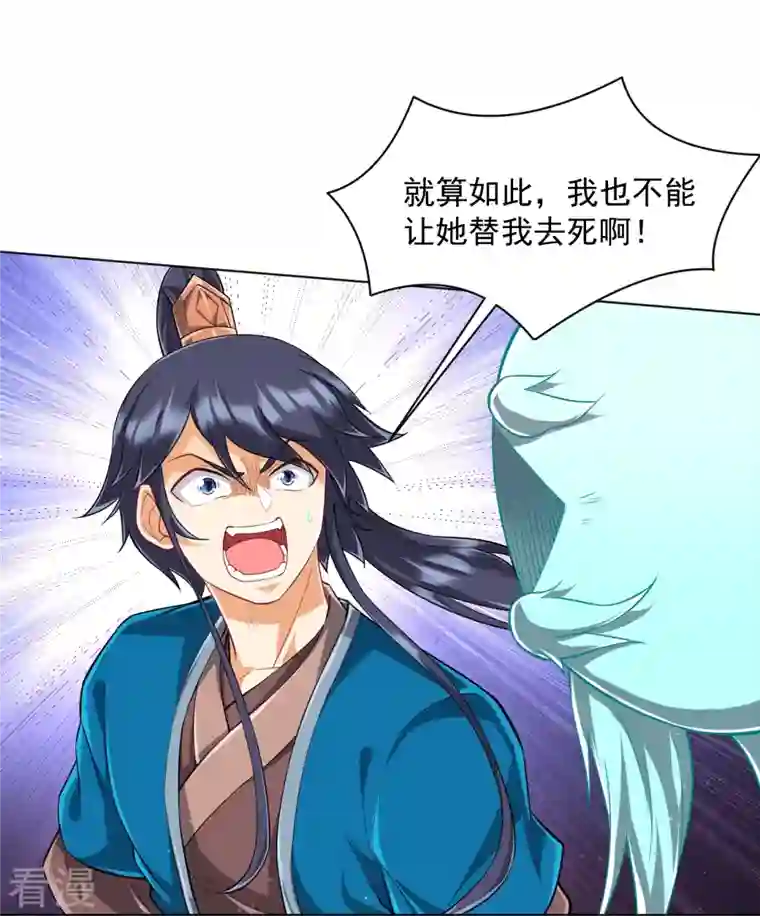 一等家丁第305话 凌涟漪命危