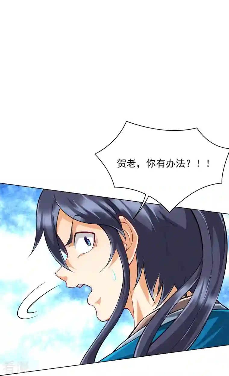 一等家丁第305话 凌涟漪命危