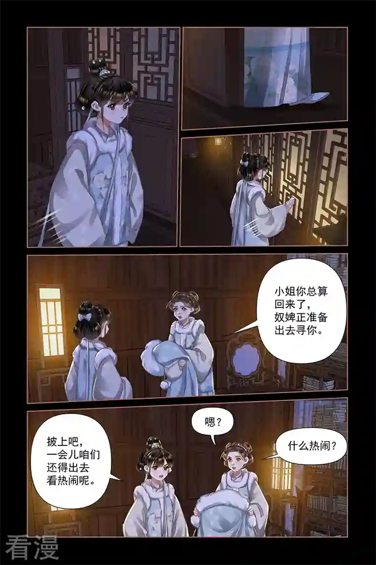 神医嫡女第473话 冷漠看客