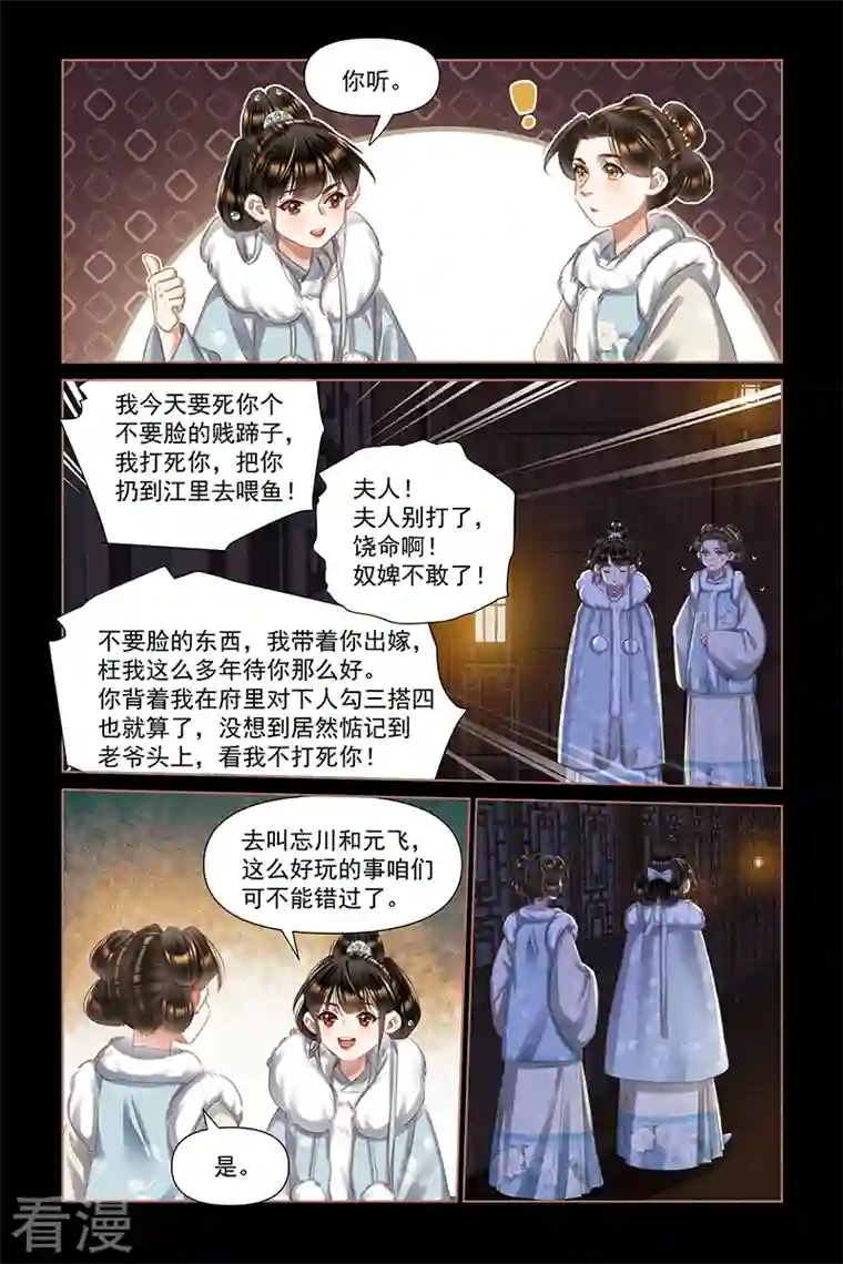 神医嫡女第473话 冷漠看客