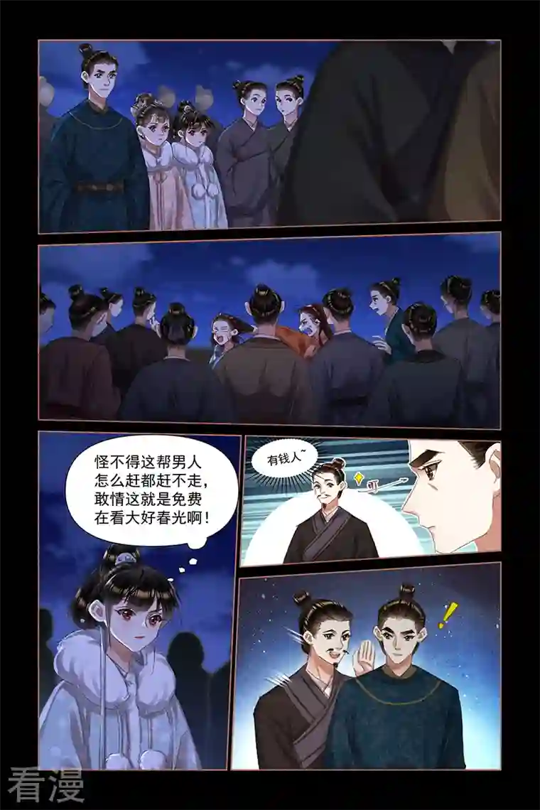 神医嫡女第473话 冷漠看客