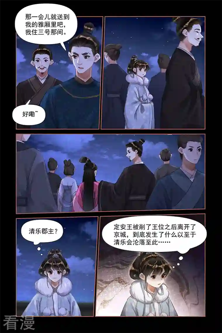 神医嫡女第473话 冷漠看客