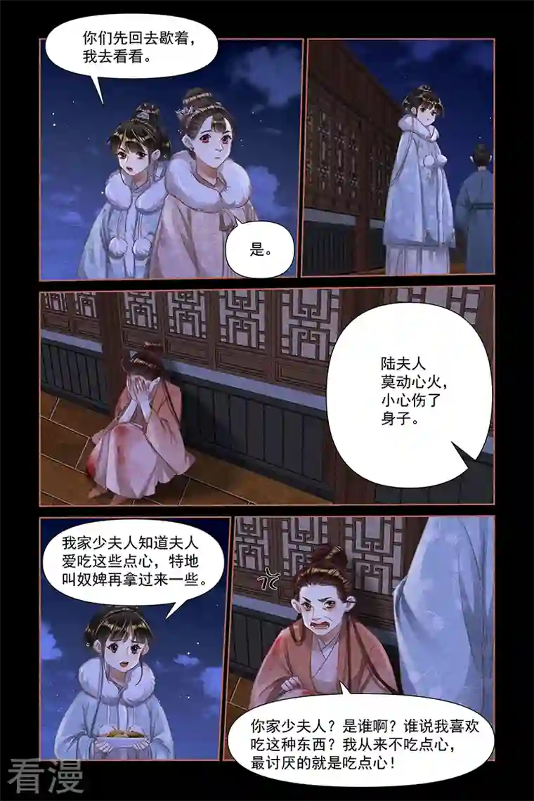 神医嫡女第473话 冷漠看客
