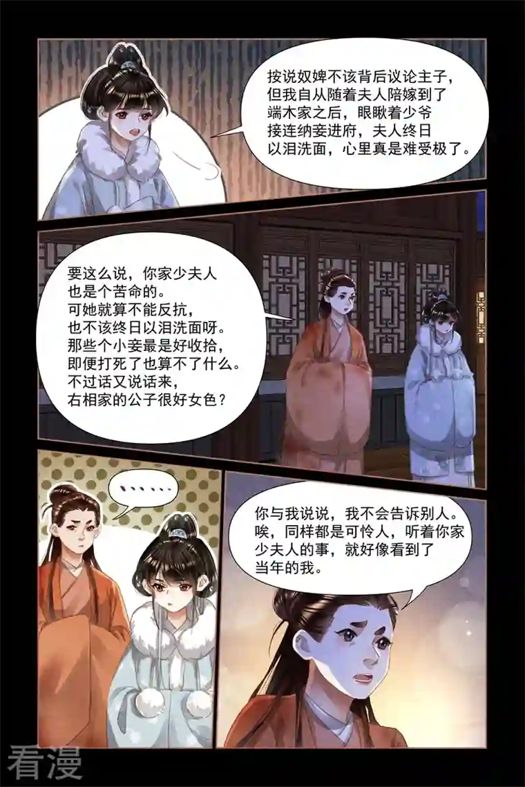 神医嫡女第474话 引蛇出洞