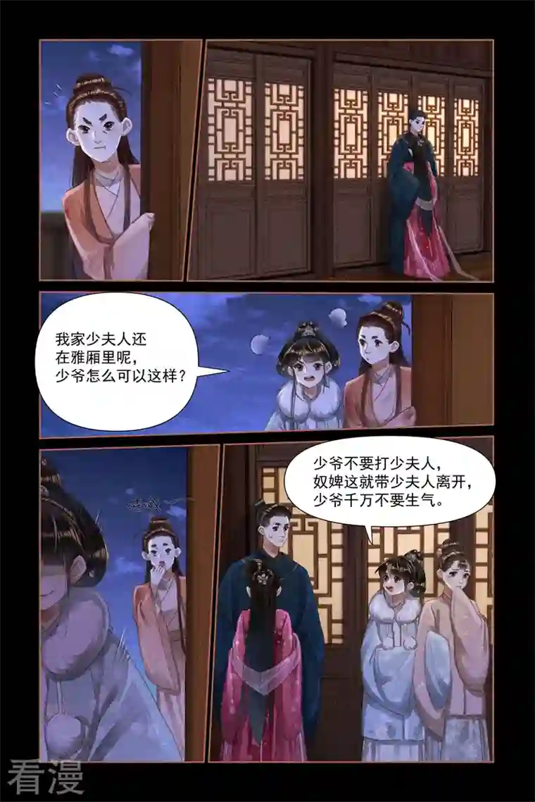 神医嫡女第474话 引蛇出洞