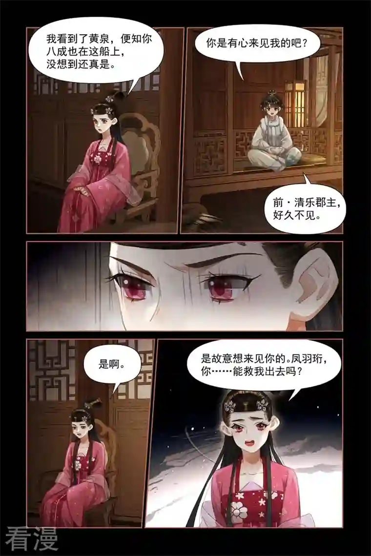 神医嫡女第474话 引蛇出洞