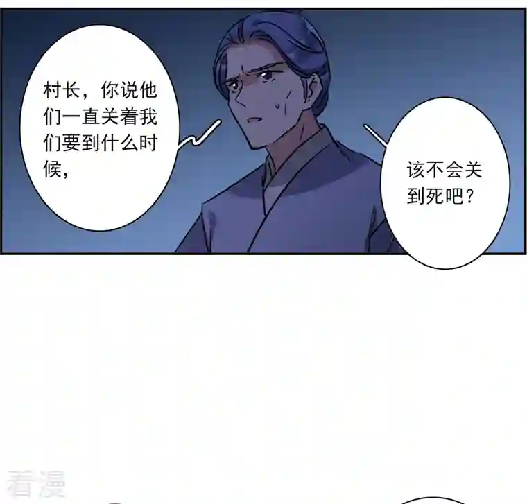 上国赋之千堆雪第302话 鸿门宴1