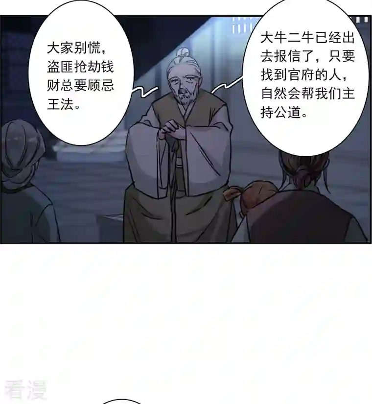 上国赋之千堆雪第302话 鸿门宴1