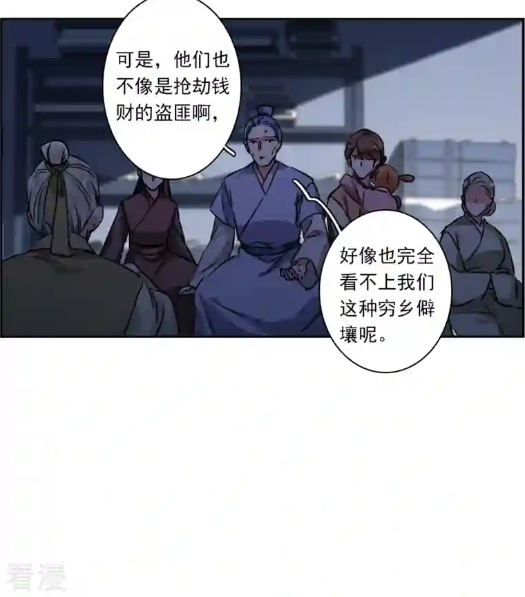 上国赋之千堆雪第302话 鸿门宴1