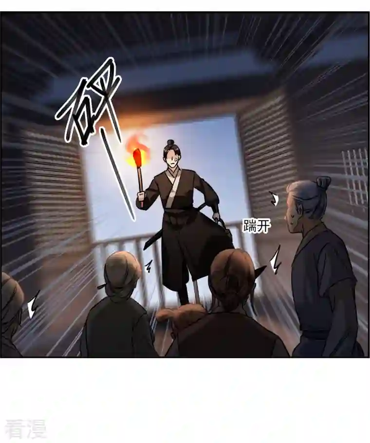 上国赋之千堆雪第302话 鸿门宴1