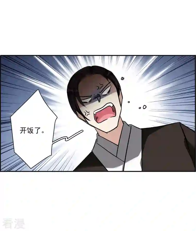 上国赋之千堆雪第302话 鸿门宴1