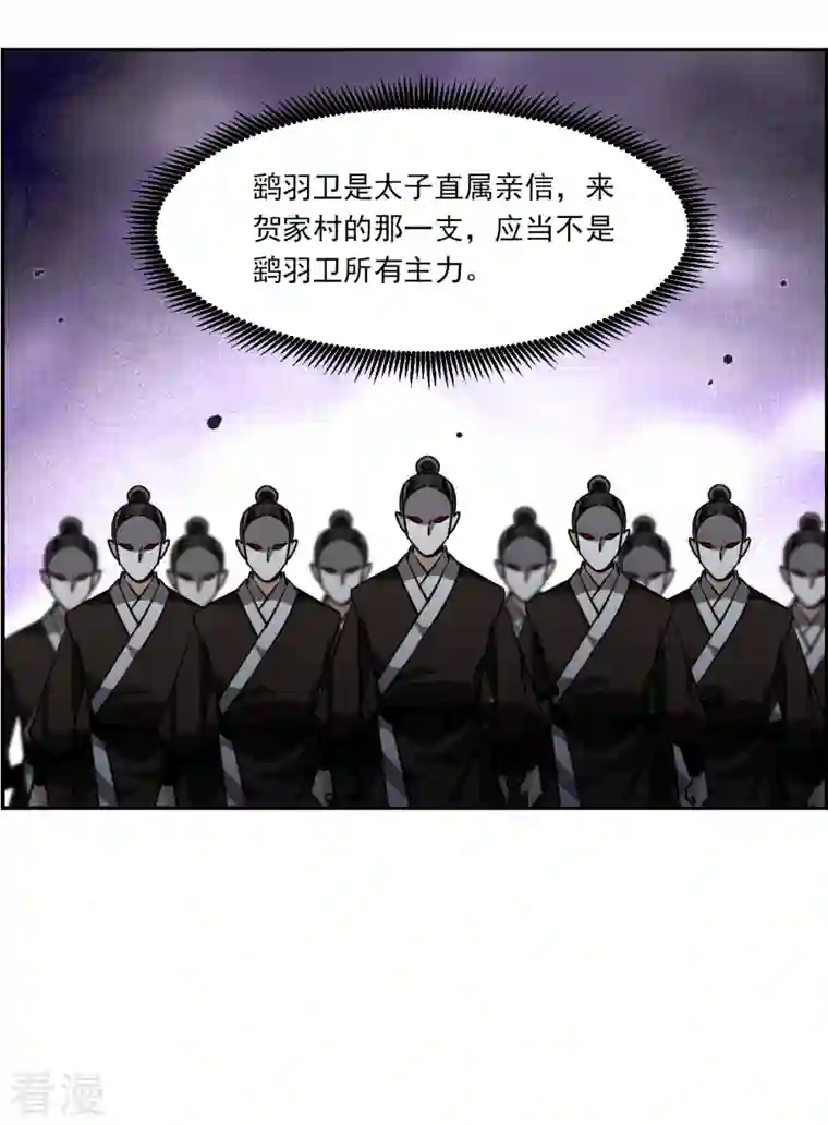 上国赋之千堆雪第302话 鸿门宴1