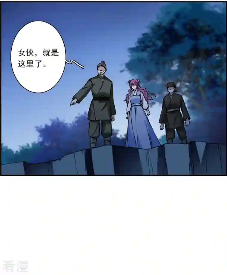 上国赋之千堆雪第302话 鸿门宴1