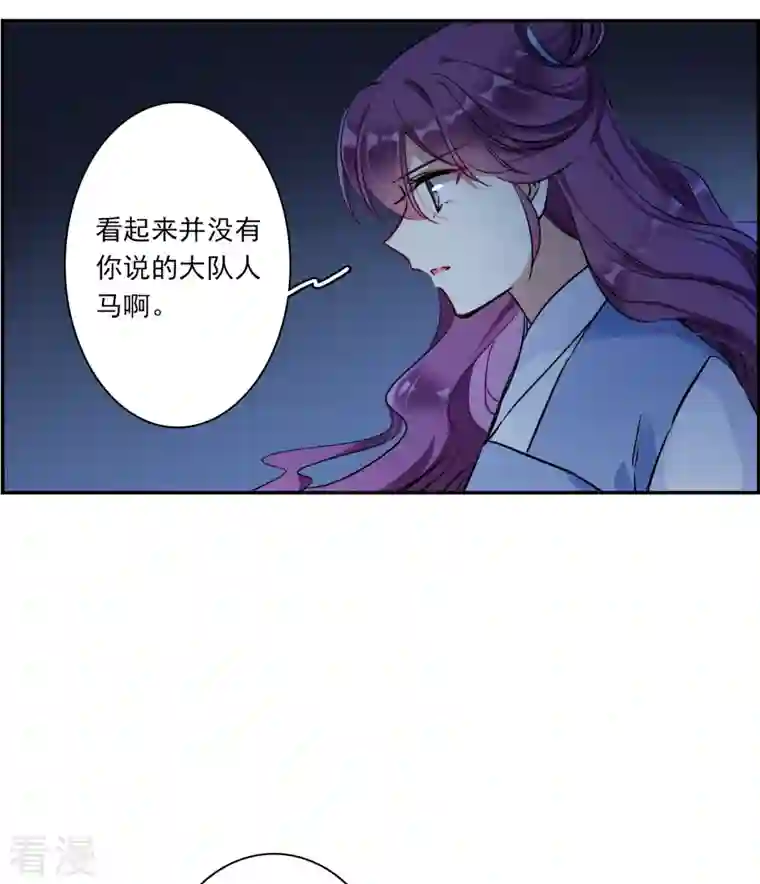 上国赋之千堆雪第302话 鸿门宴1