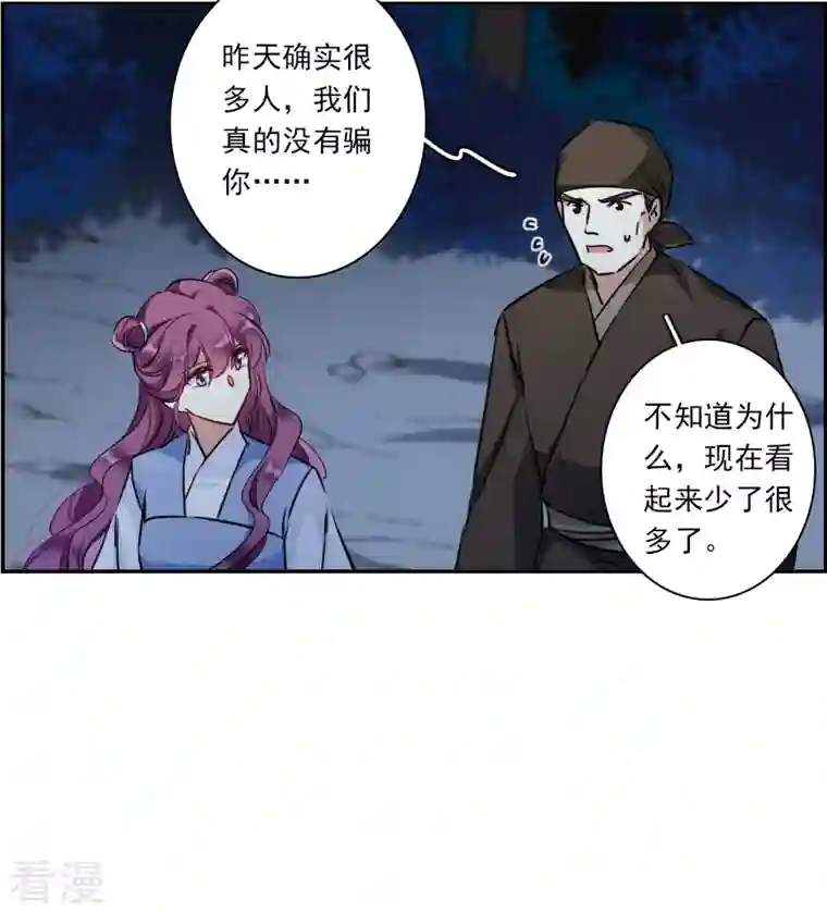 上国赋之千堆雪第302话 鸿门宴1