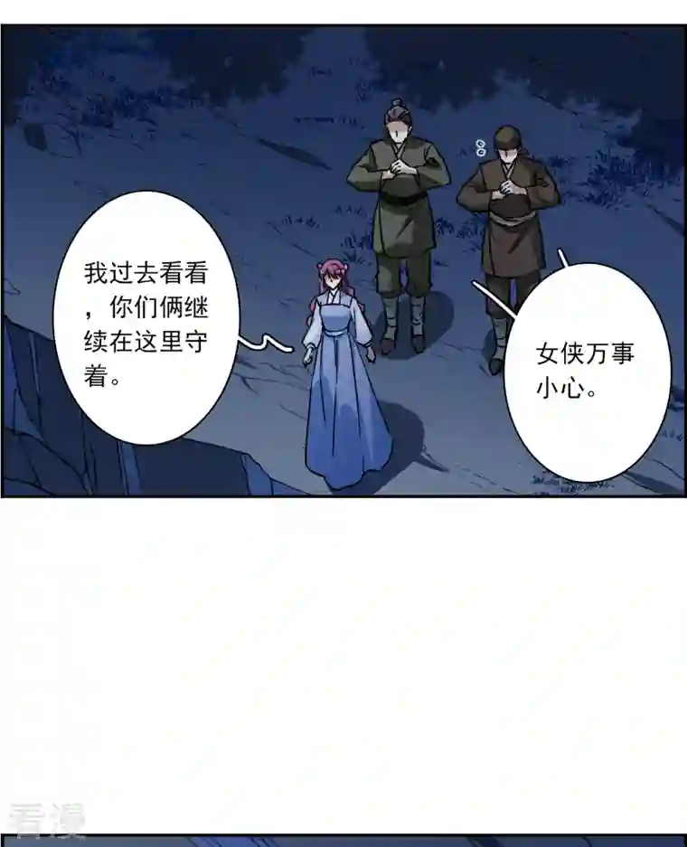 上国赋之千堆雪第302话 鸿门宴1