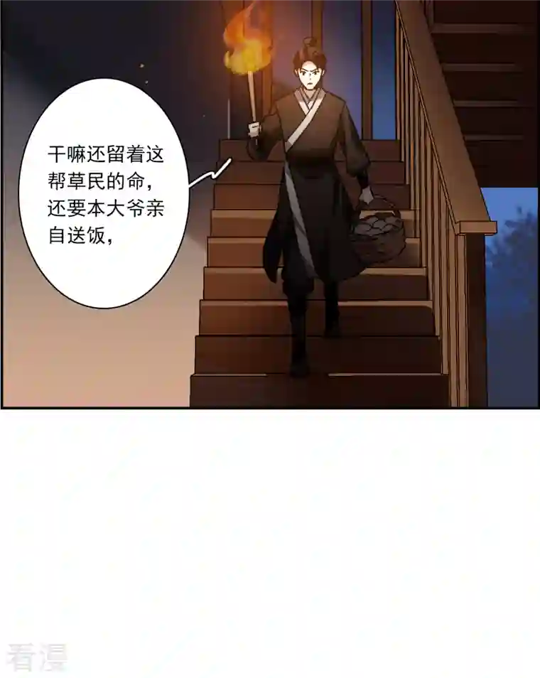上国赋之千堆雪第302话 鸿门宴1