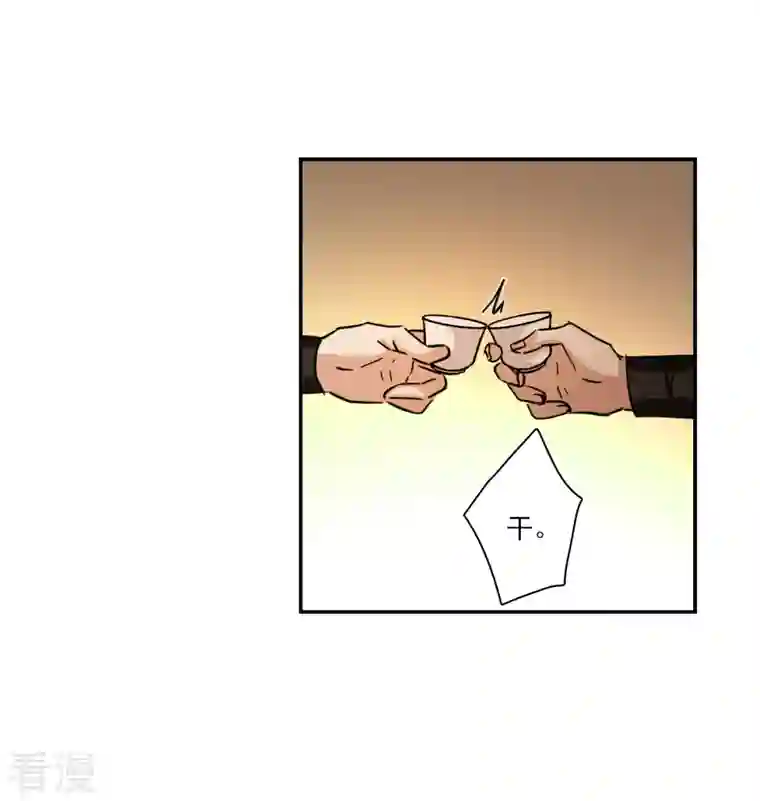 上国赋之千堆雪第303话 鸿门宴2