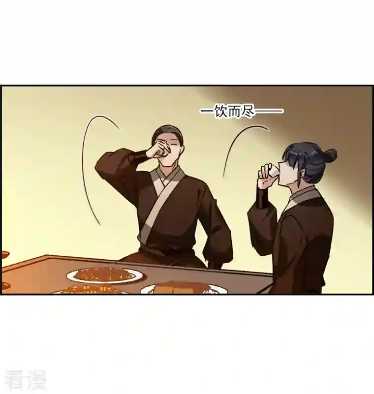 上国赋之千堆雪第303话 鸿门宴2