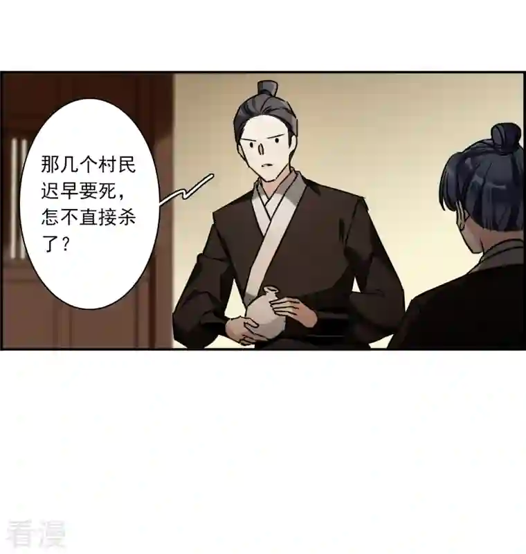 上国赋之千堆雪第303话 鸿门宴2