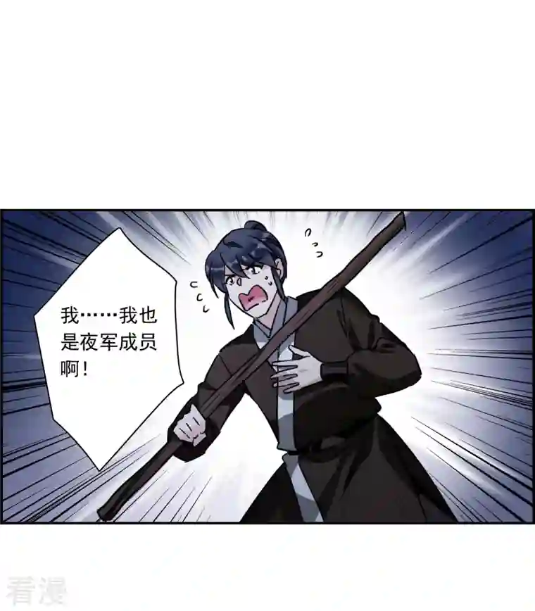 上国赋之千堆雪第304话 鸿门宴3