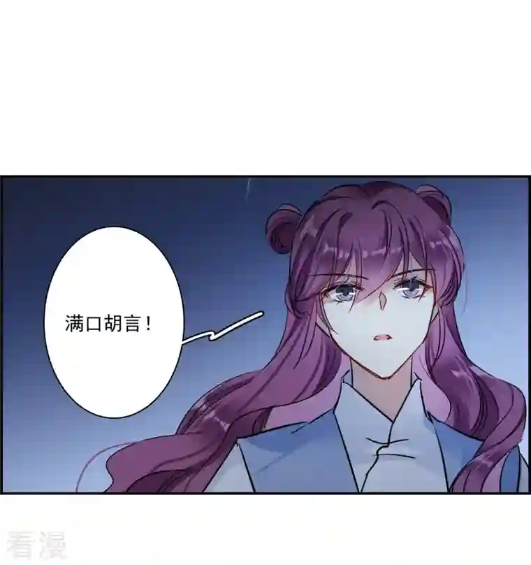 上国赋之千堆雪第304话 鸿门宴3