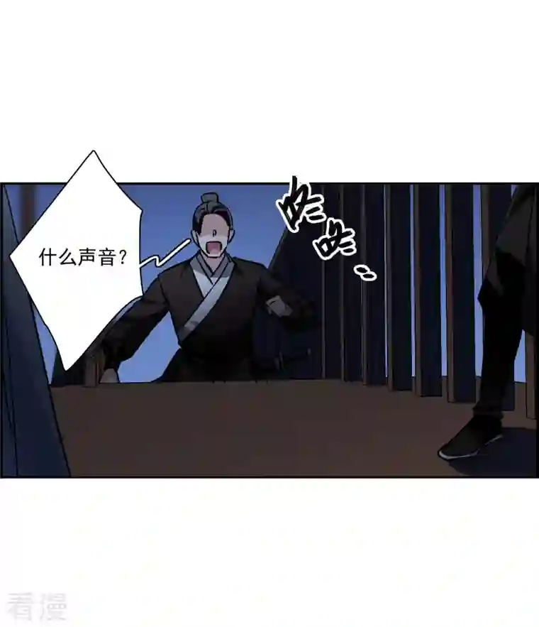 上国赋之千堆雪第304话 鸿门宴3