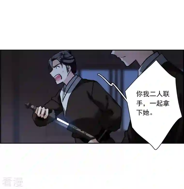 上国赋之千堆雪第304话 鸿门宴3