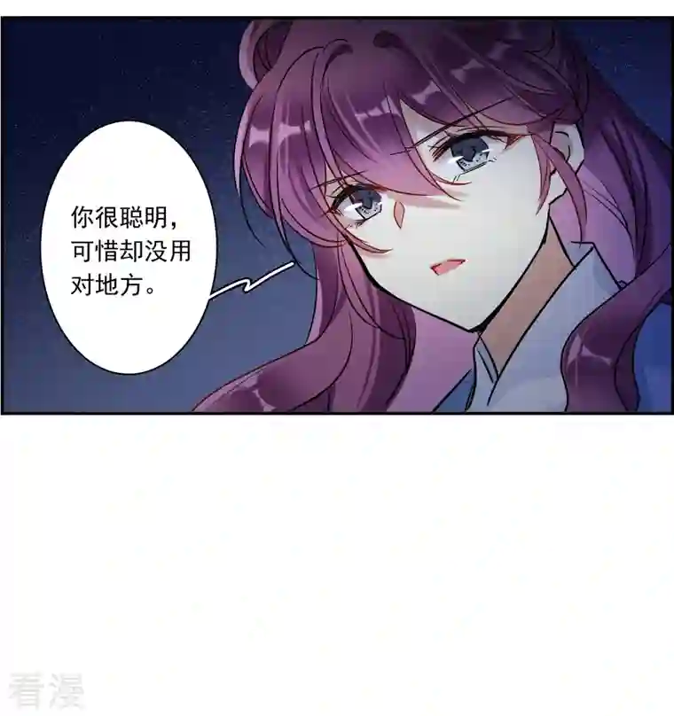 上国赋之千堆雪第304话 鸿门宴3