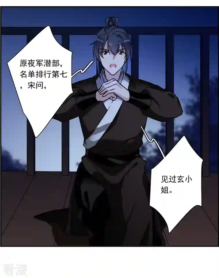 上国赋之千堆雪第304话 鸿门宴3