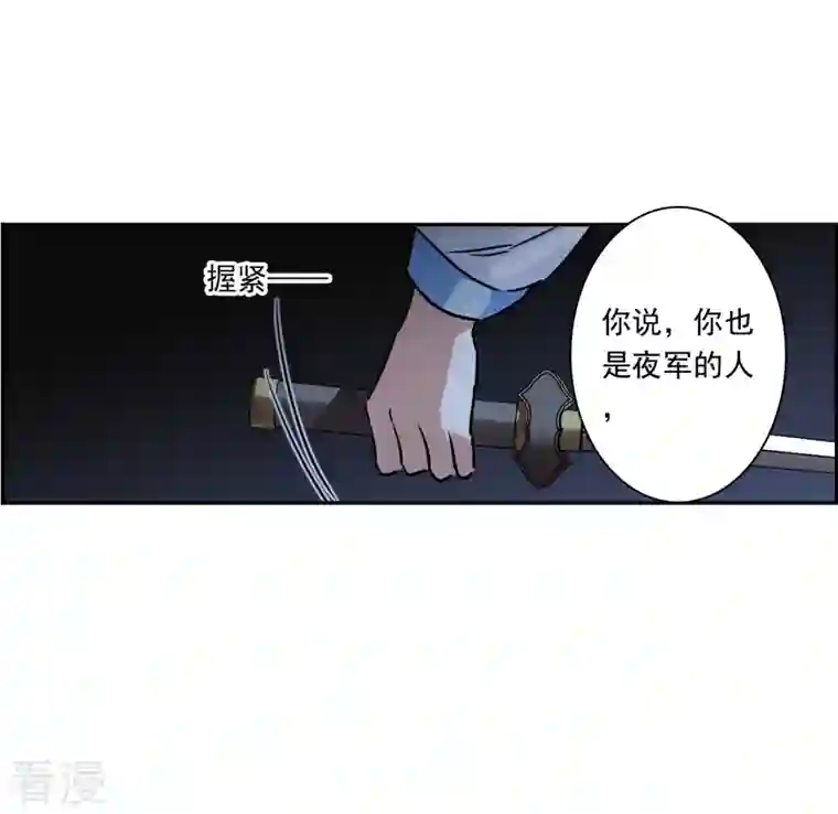 上国赋之千堆雪第304话 鸿门宴3