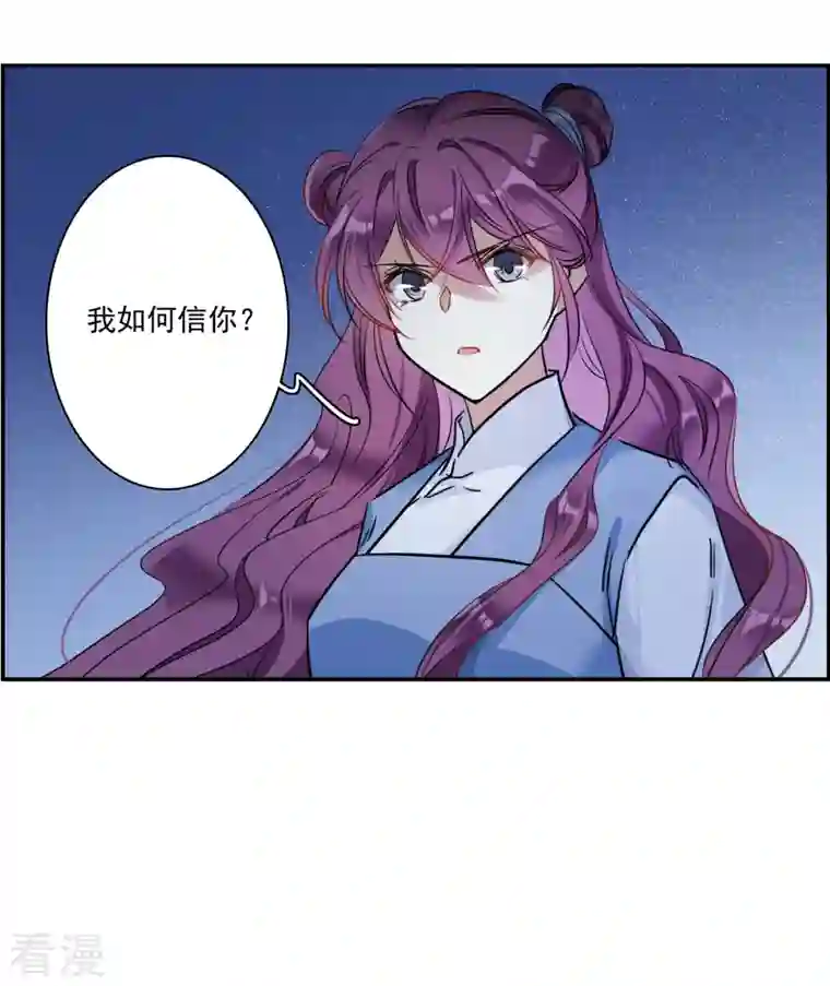上国赋之千堆雪第304话 鸿门宴3