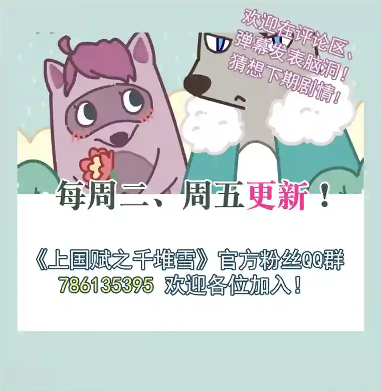 上国赋之千堆雪第304话 鸿门宴3