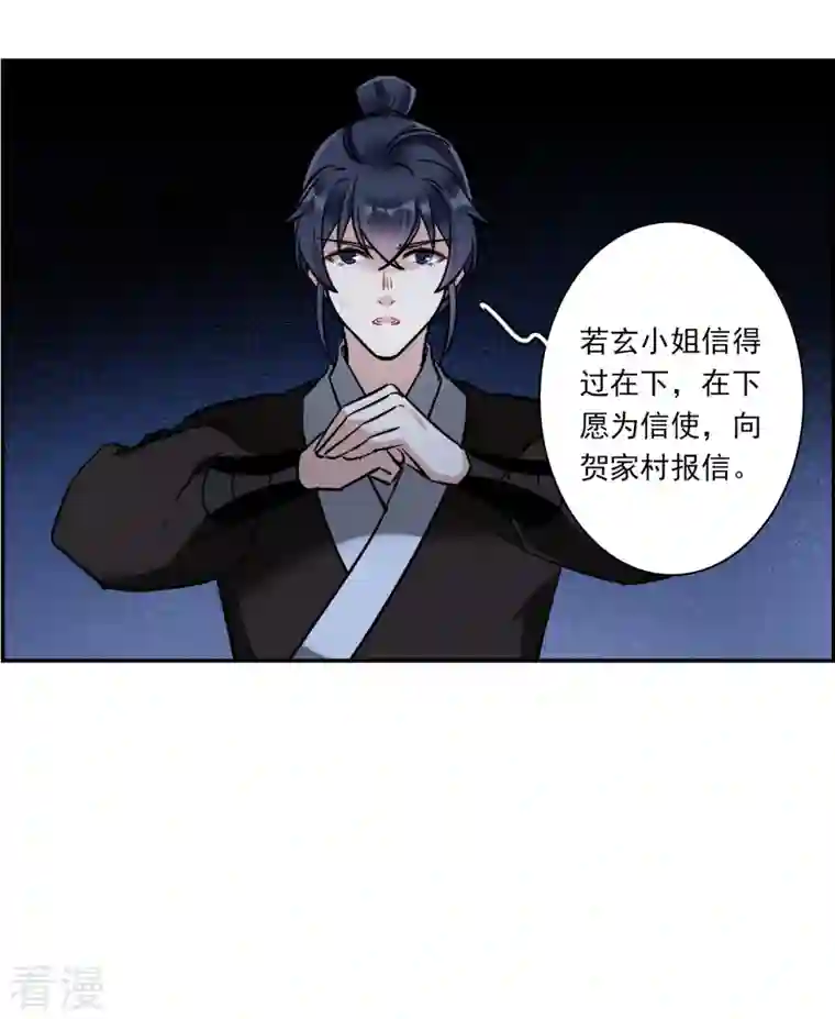 上国赋之千堆雪第305话 鸿门宴4