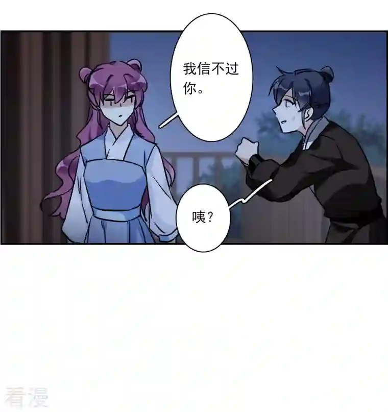 上国赋之千堆雪第305话 鸿门宴4