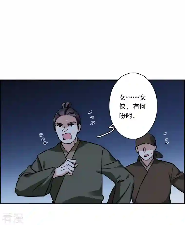 上国赋之千堆雪第305话 鸿门宴4