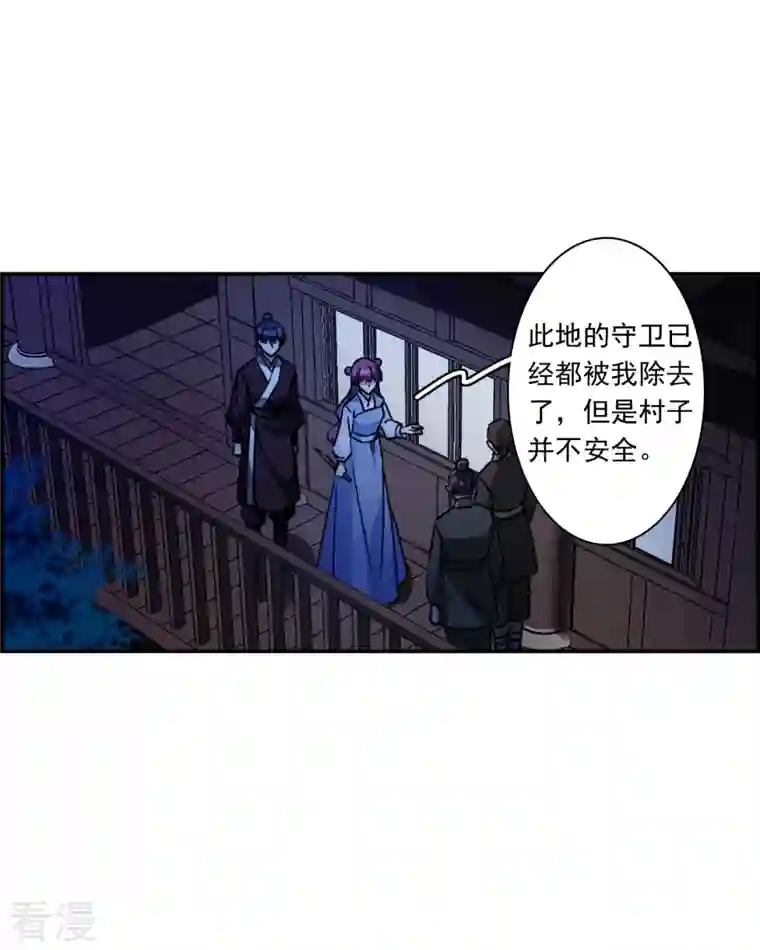 上国赋之千堆雪第305话 鸿门宴4