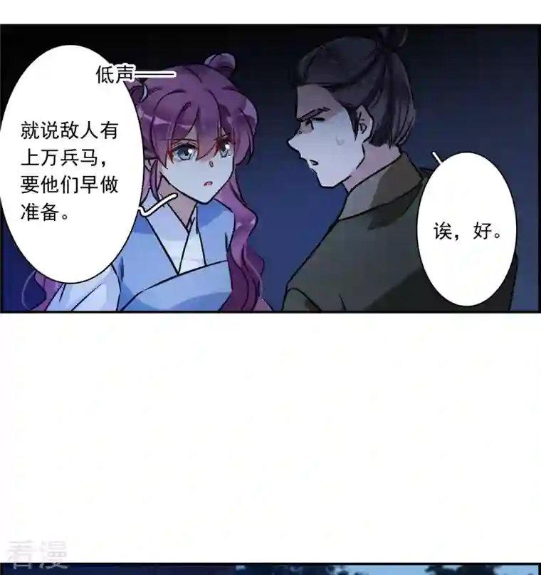 上国赋之千堆雪第305话 鸿门宴4