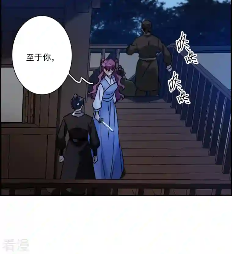 上国赋之千堆雪第305话 鸿门宴4