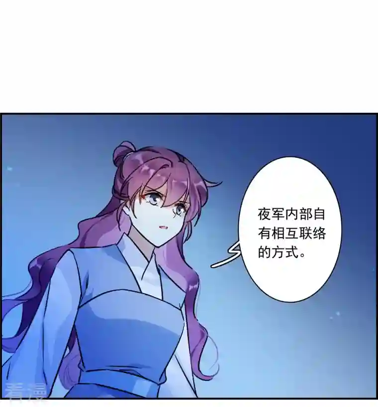 上国赋之千堆雪第305话 鸿门宴4