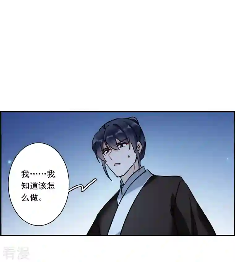 上国赋之千堆雪第305话 鸿门宴4