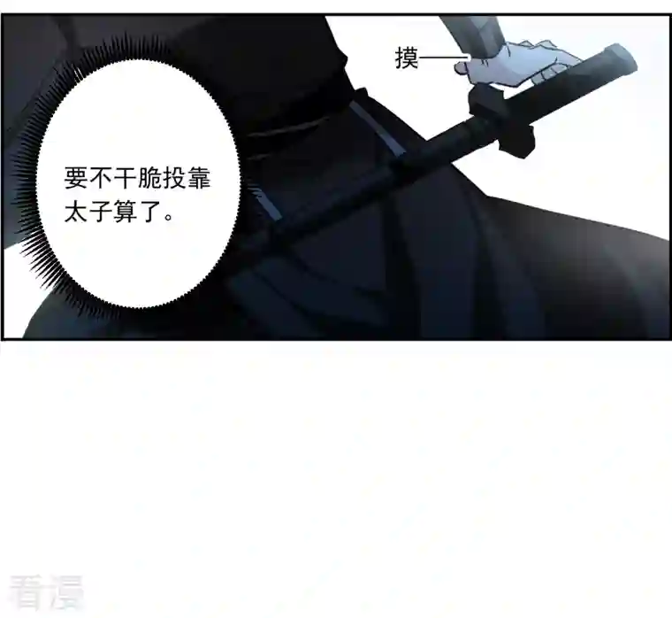 上国赋之千堆雪第305话 鸿门宴4